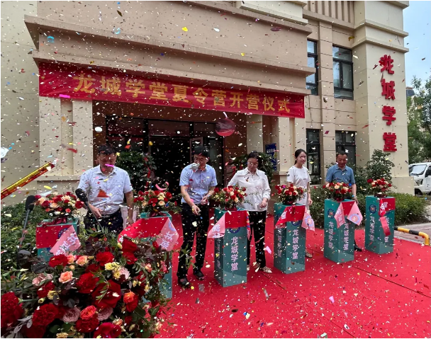 【嘉祥龍城華府】九巨龍公益開(kāi)辦【龍城學(xué)堂】，首屆公益夏令營(yíng)盛大開(kāi)營(yíng)！